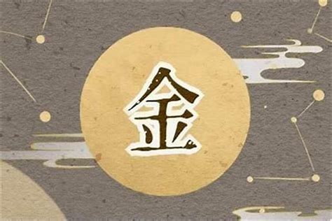 屬金 名字|属金的字有哪些 五行属金的名字大全带寓意